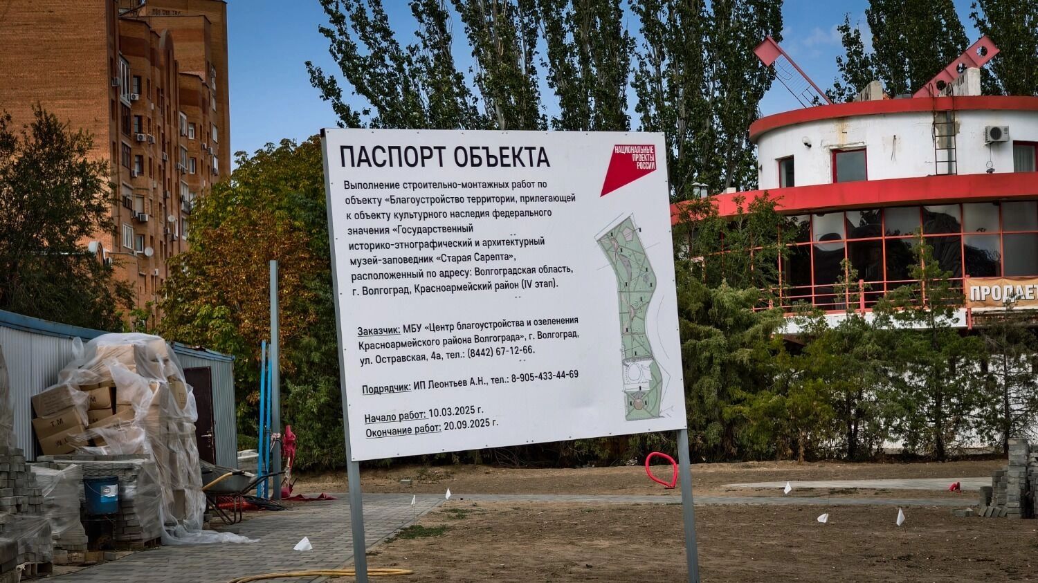 Завершить работы должны уже к 20 сентября