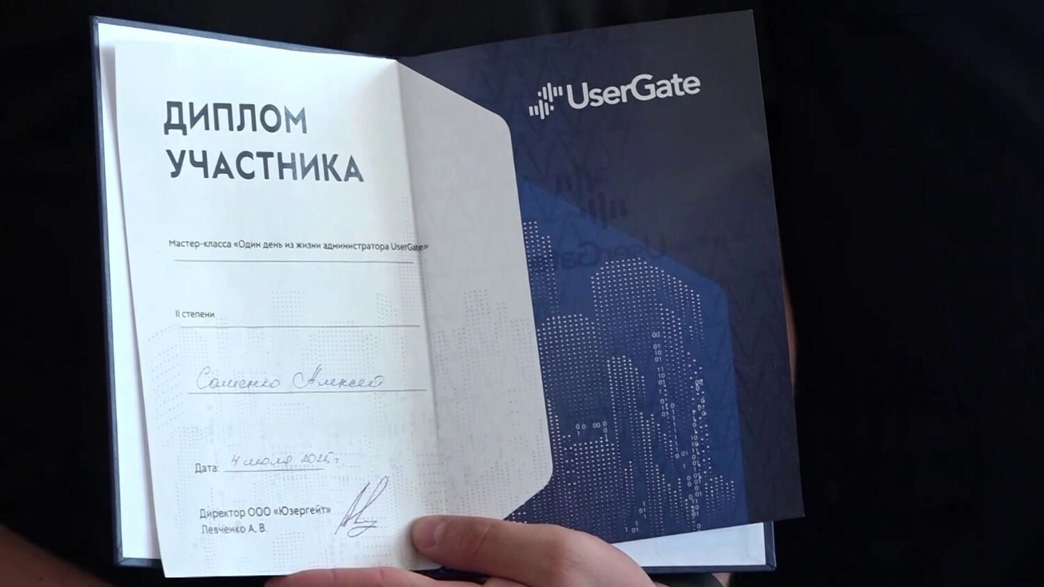 Диплом студента
