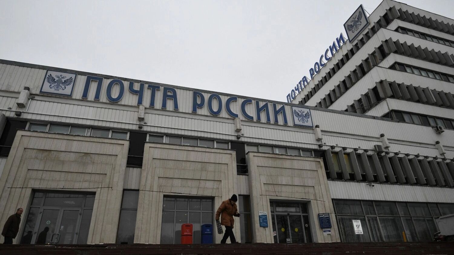 На оплату советников руководство Почты России тратит почти 180 млн рублей в год