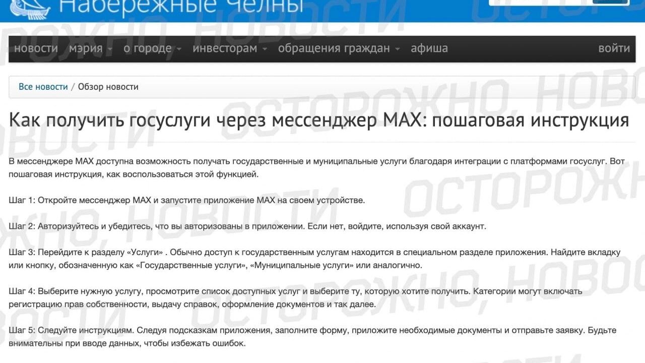После публикации канала на сайте поменялось содержание статьи