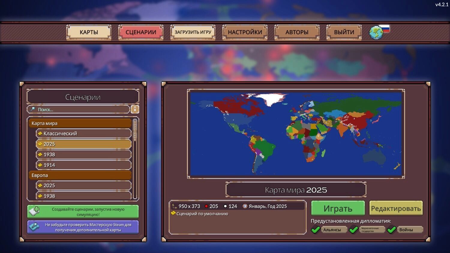 Игровое поле из "Ages of Conflict: World War Simulator"