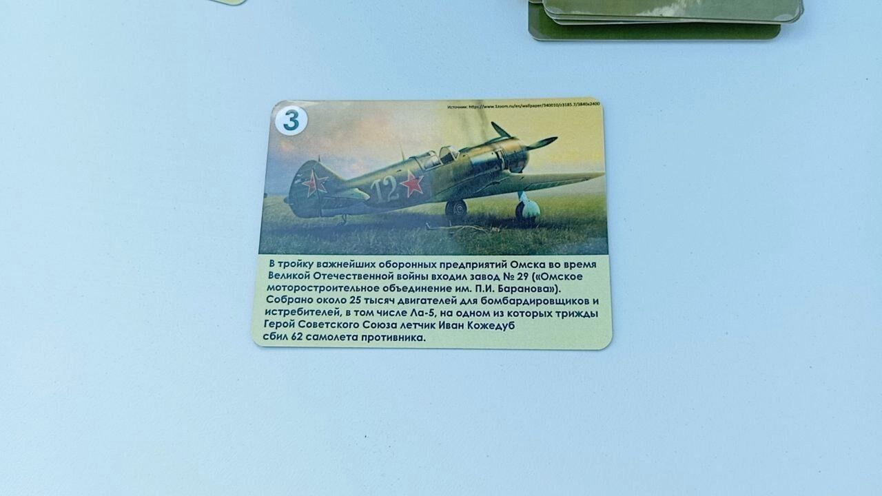 «Омск&nbsp;— город трудовой доблести» (6+)