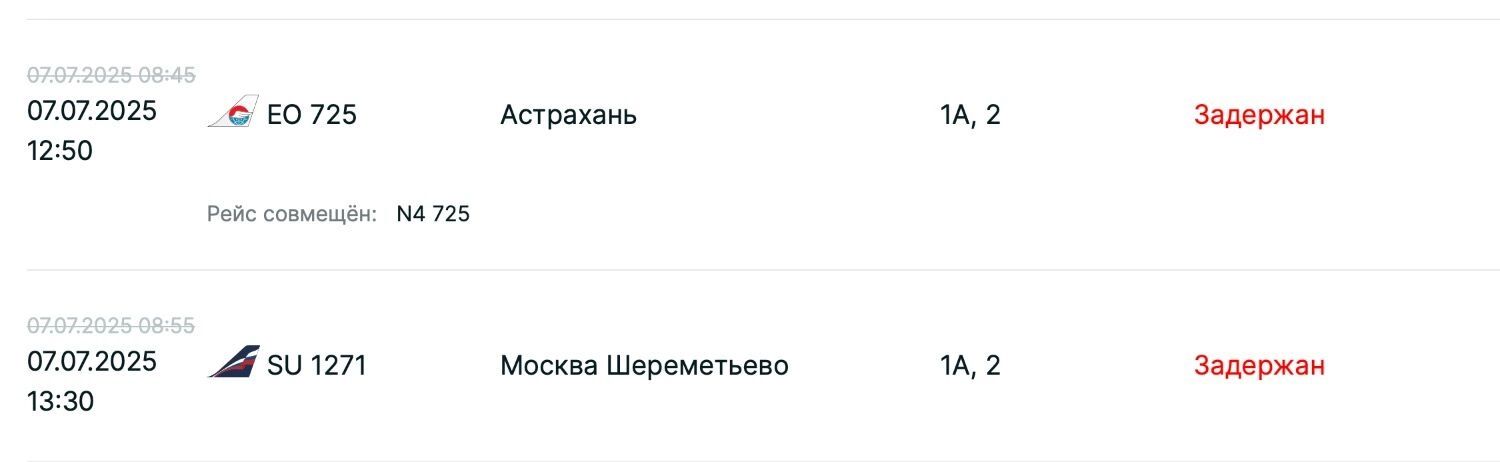Задержки рейсов на вылет из Казани
