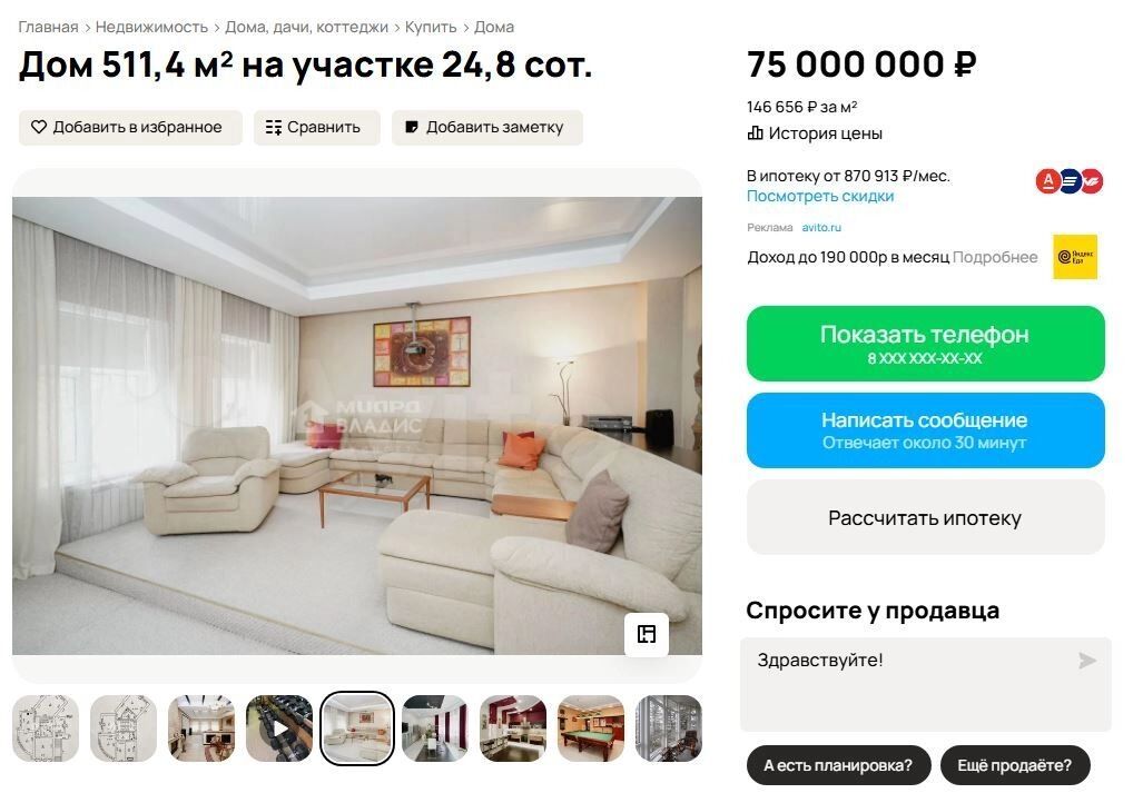 Гостиную обустроили на первом этаже