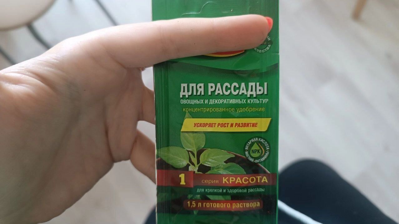 Удобрение для рассады