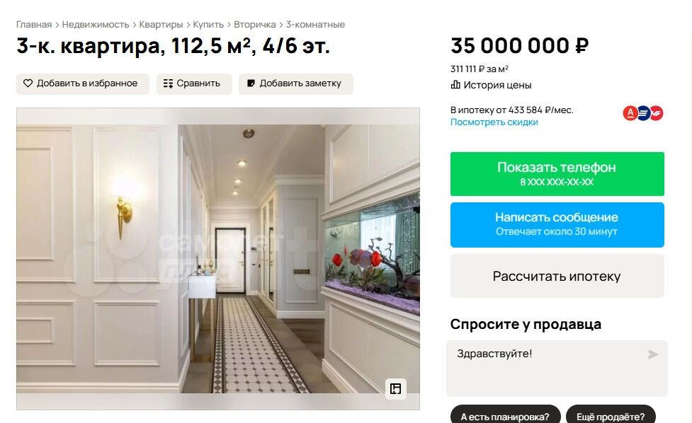 Дорогая недвижимость в Сургуте