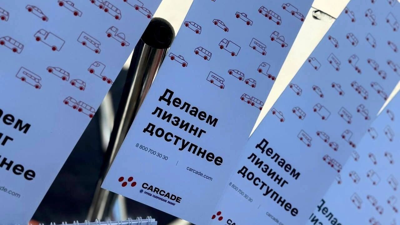 Лизинг подержанной техники от CARCADE: лучшие предложения августа 2025