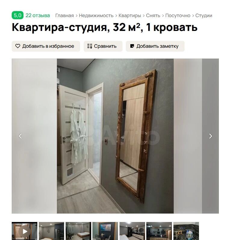 Аренда жилья в ХМАО