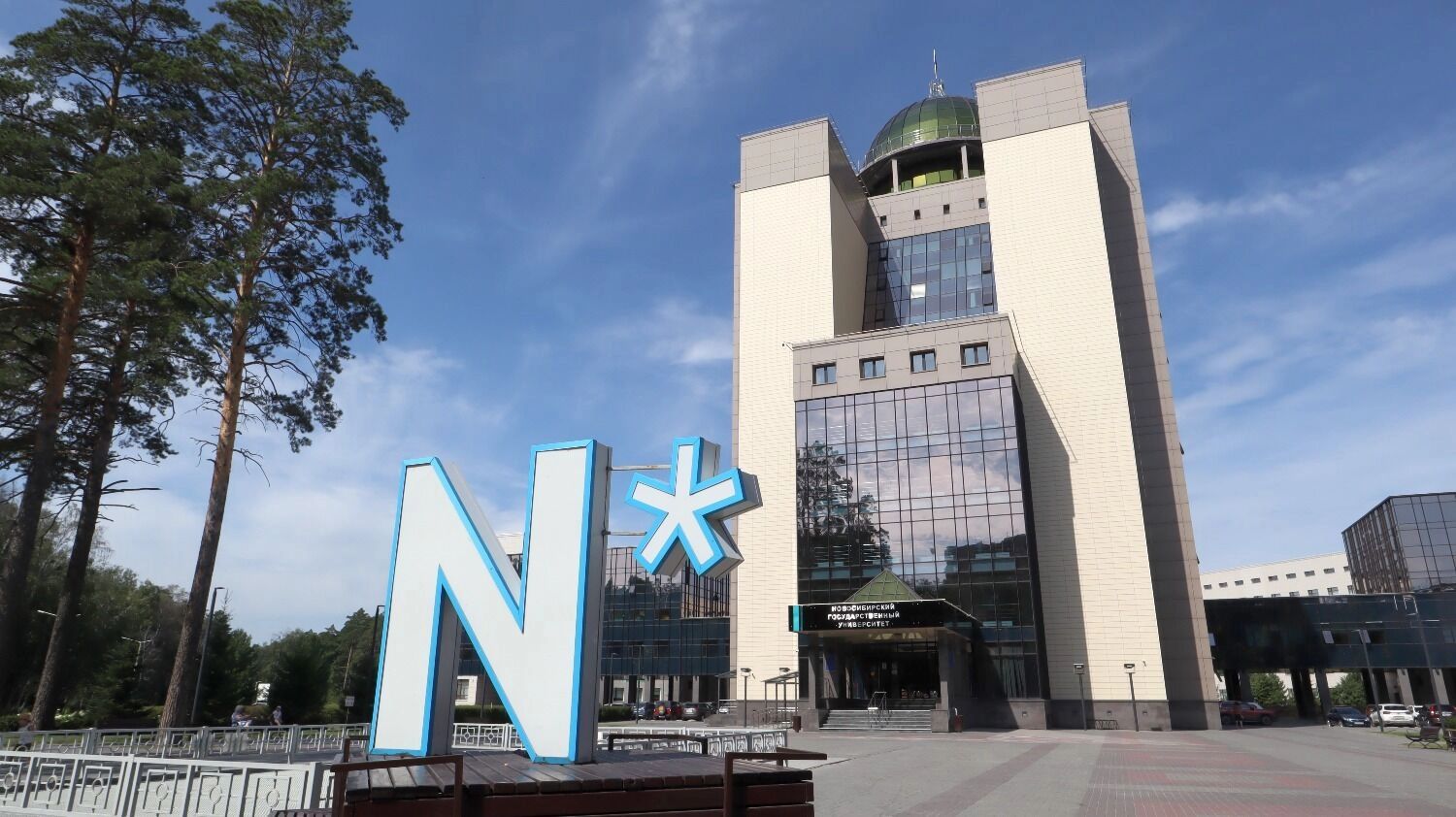 НГУ