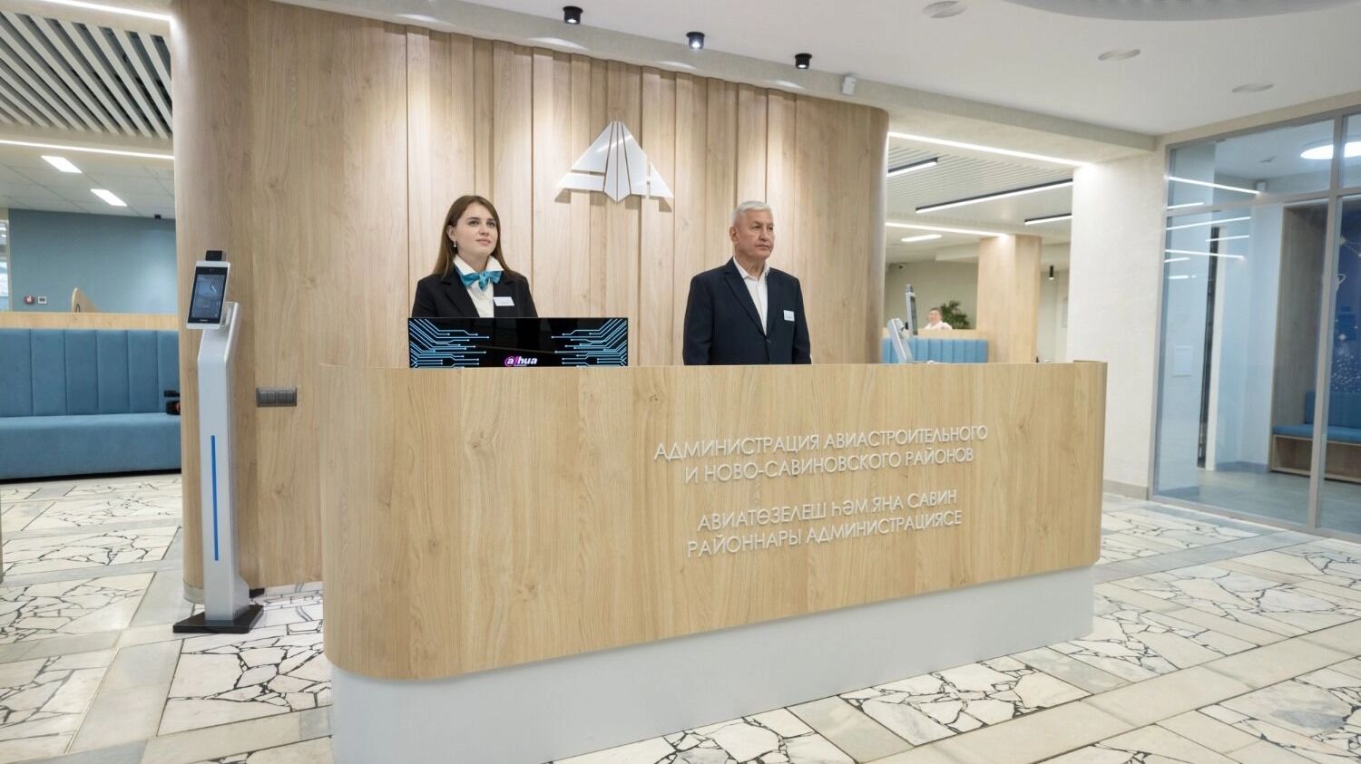 Администрация Ново-Савиновского и Авиастроительного районов Казани