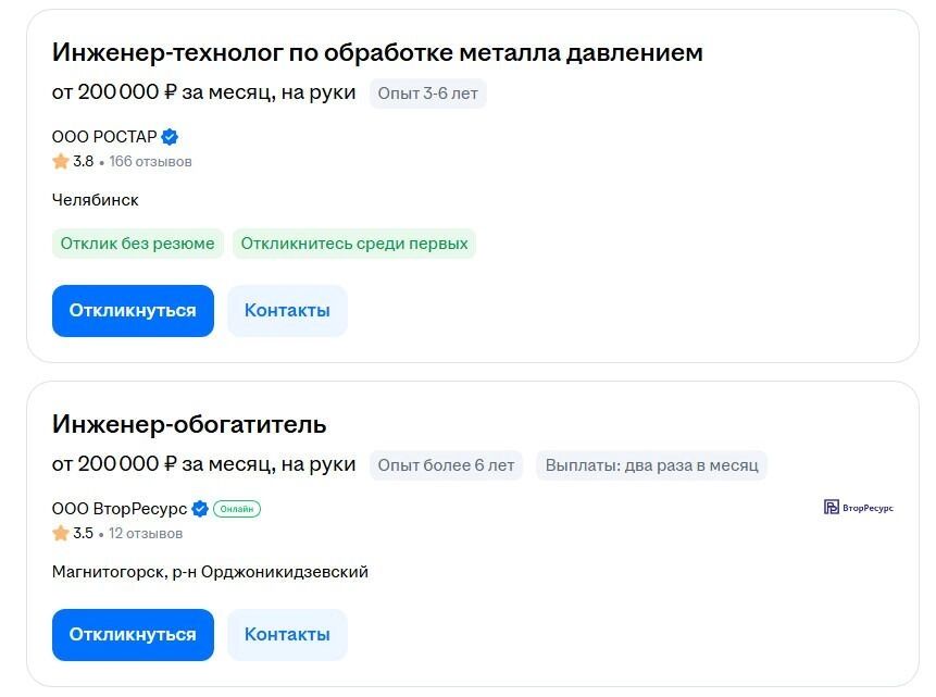 У инженеров зарплаты обычно не самые низкие, если речь не идет о специфических инженерах, но и им не предлагают столько, сколько курьерам