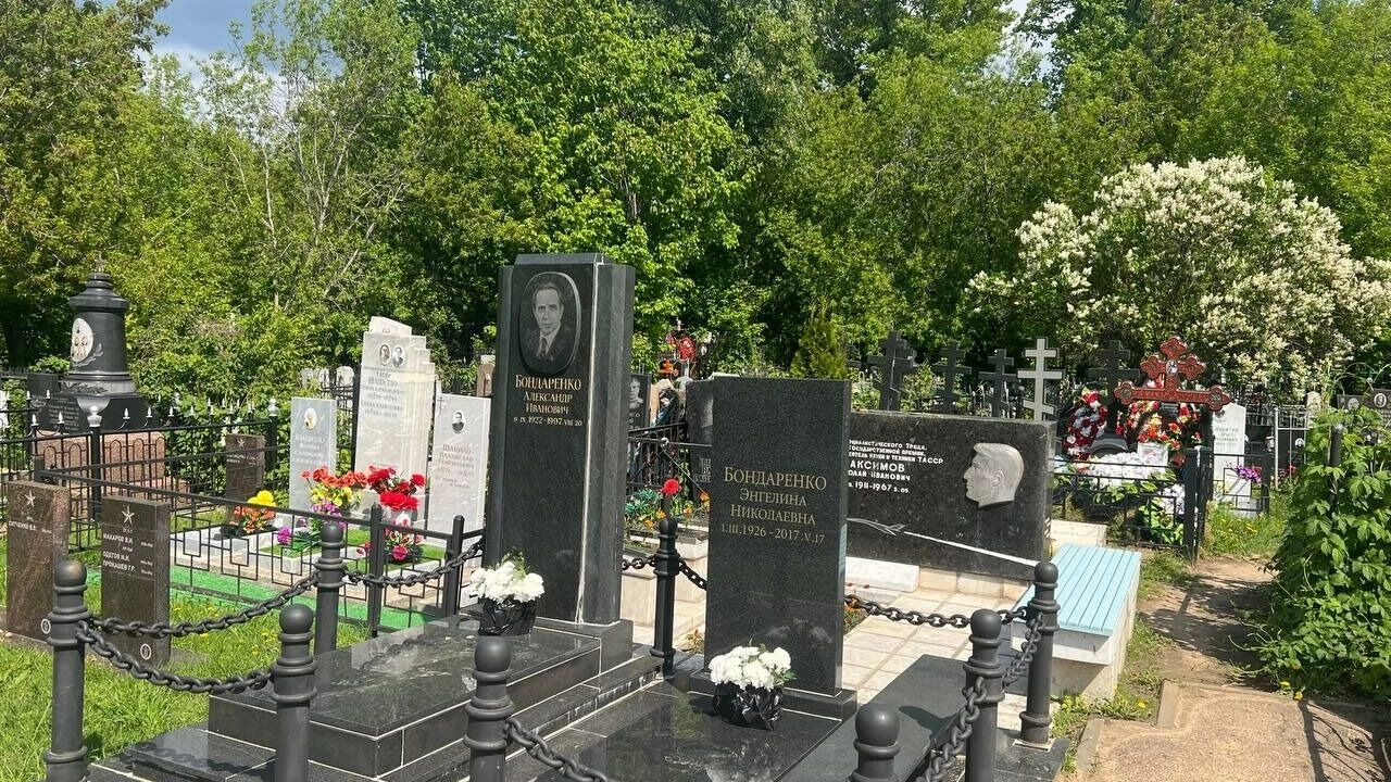 Могила Бондаренко
