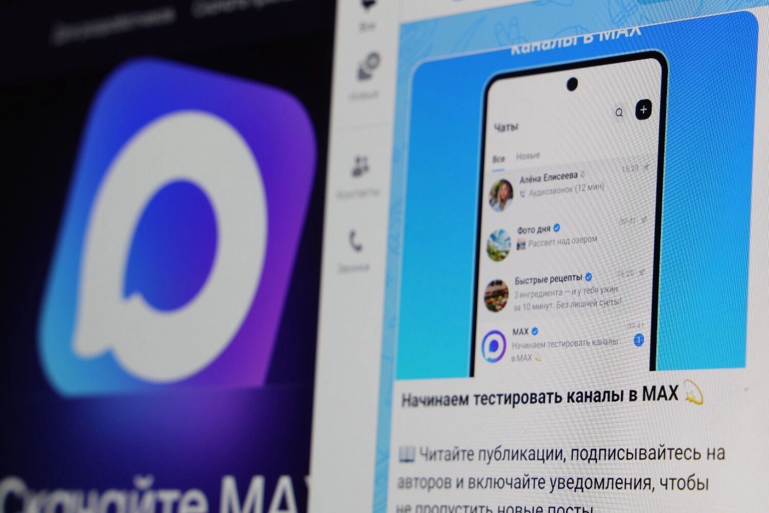 В случае блокировки звонков у конкурентов у МАХ появляется большое преимущество