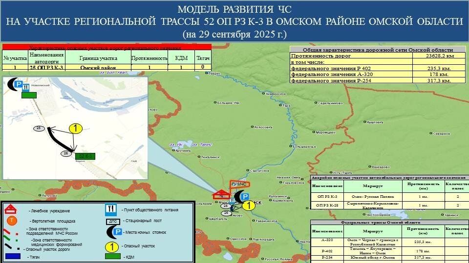 Скриншот опасного участка пути на Русско-Полянском тракте