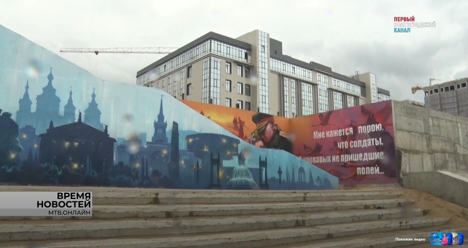 У нового арбитражного суда в Волгограде изобразили фронтовика