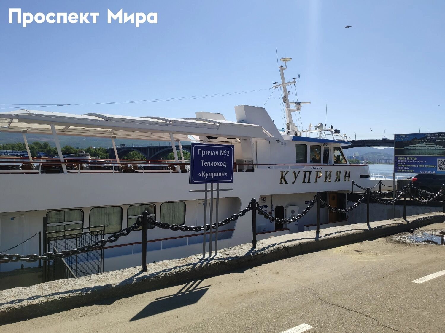 На теплоходе есть ресторан, бар и даже сауна