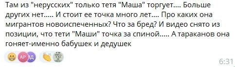 Comentários de moradores de Barnaul sobre o escândalo