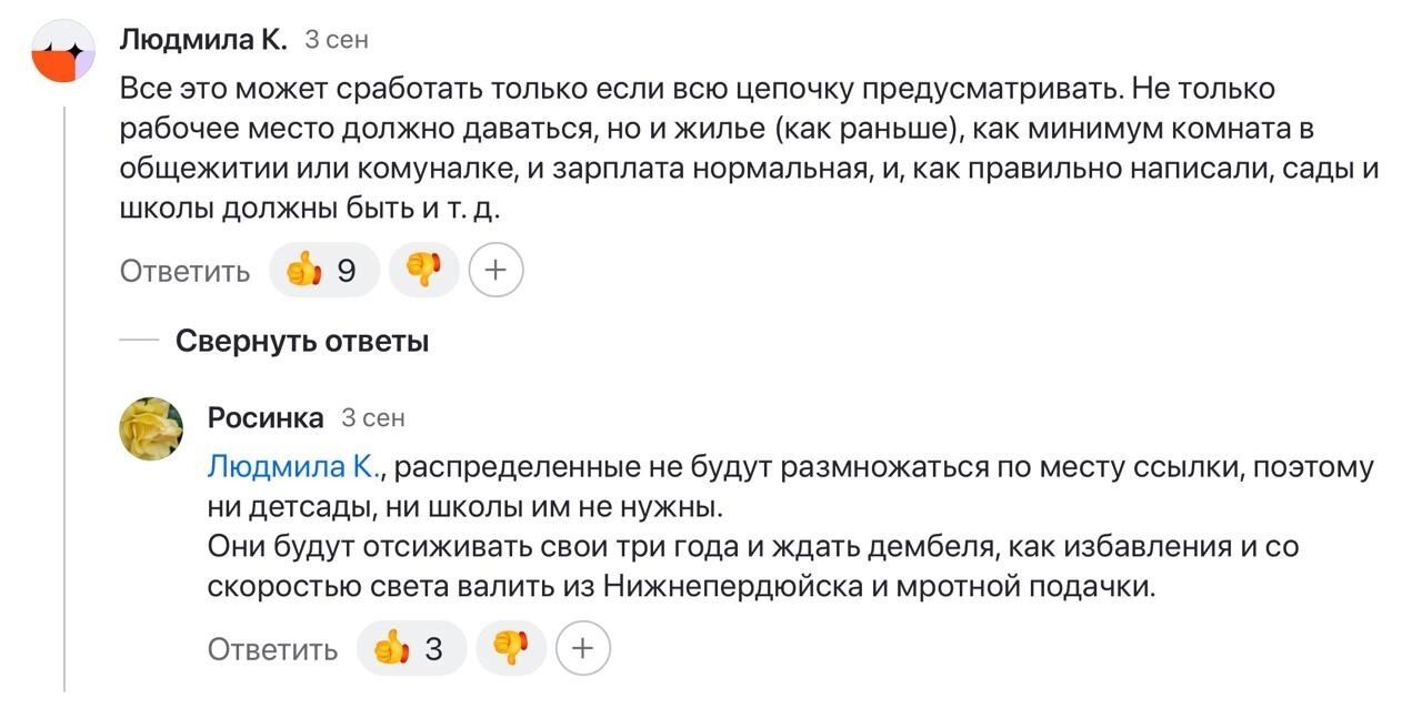 Комментарий читателя по теме трудоустройства выпускников
