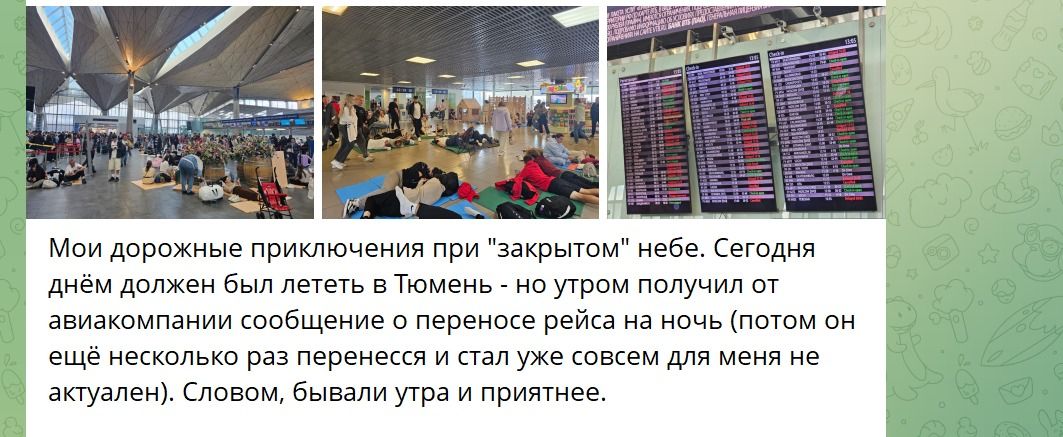 Как аэропорт Пулково пережил очередной коллапс: треш, сон на полу, паника и песни