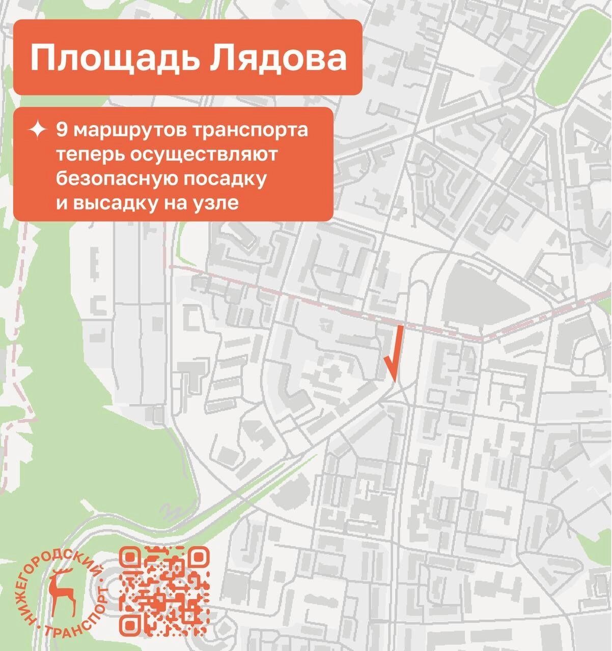 Выделенная полоса на пл. Лядова