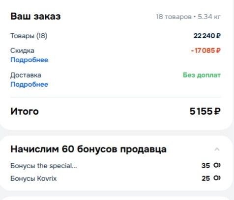 Сколько стоит собрать ребёнка в&nbsp;школу: цены на&nbsp;маркетплейсах