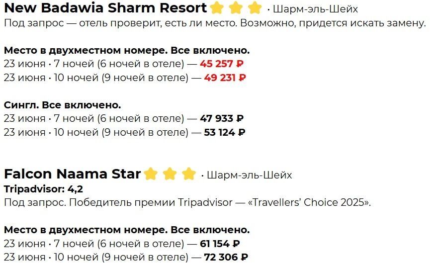Туры в Египет этим летом упали в цене до 45,2 тыс. рублей с человека на «все включено»