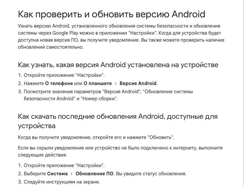 Как проверить версию операционной системы на устройстве с ОС Android