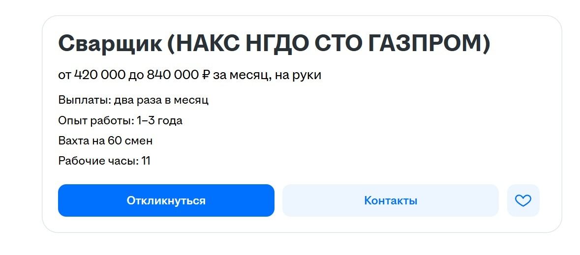 Рабочим в Петербурге заплатят больше, чем топ-менеджерам: от 500 тысяч рублей