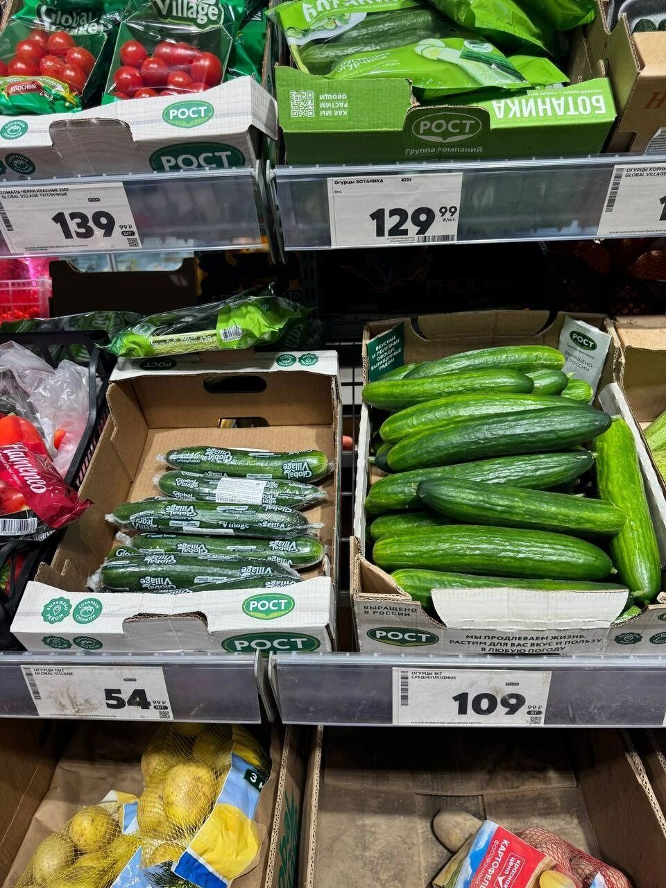 Цены на огурцы и помидоры в Пятёрочке