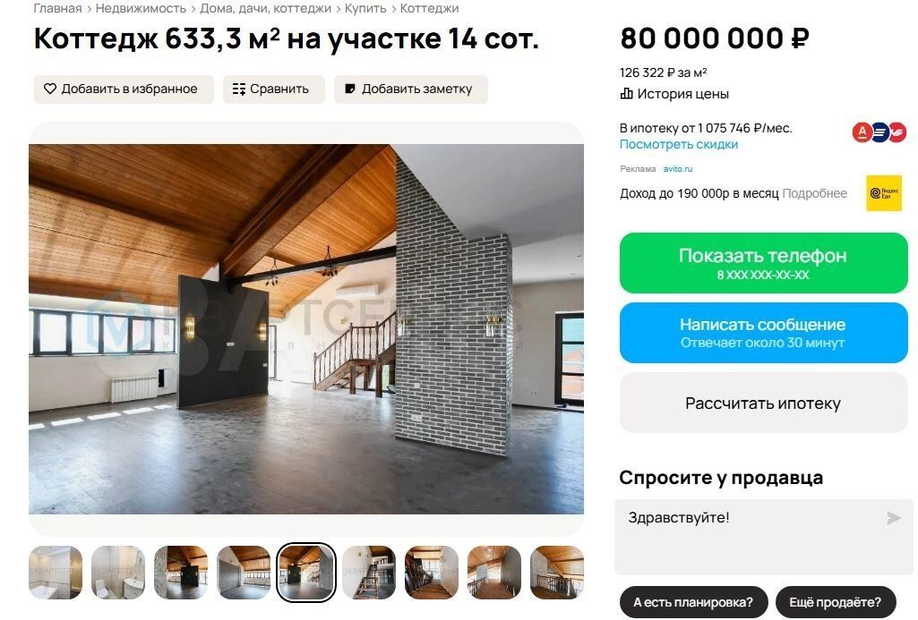 После ремонта в доме должен появиться кинозал