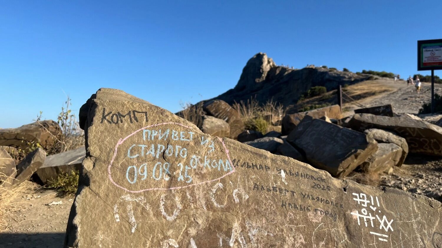 Привет из Старого Оскола