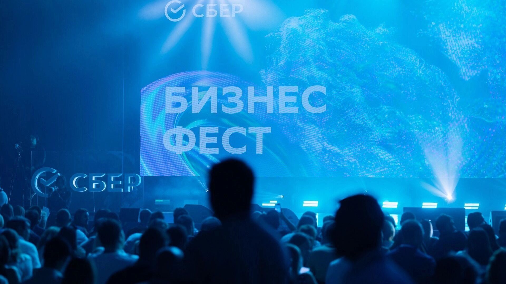 Сбер проведет «Бизнес-Фест» для предпринимателей в Казани