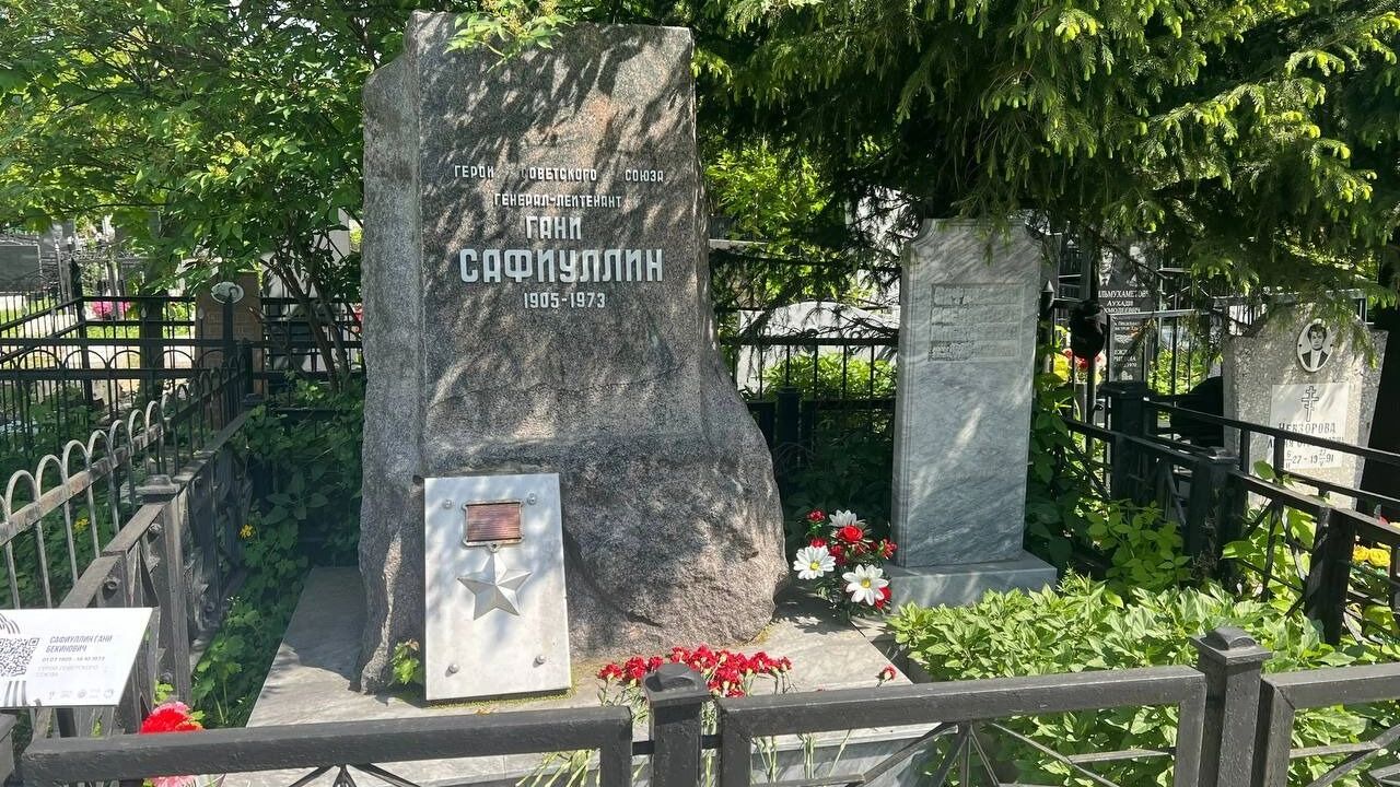 Могила Сафиуллина