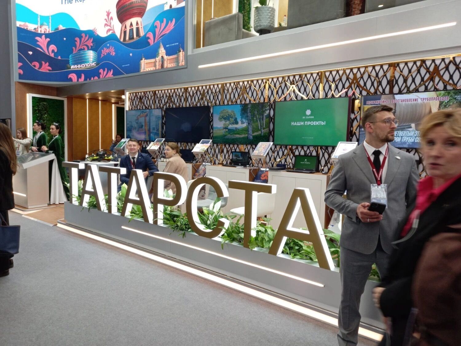 Стенд Татарстана на&nbsp;ПМЭФ-2025