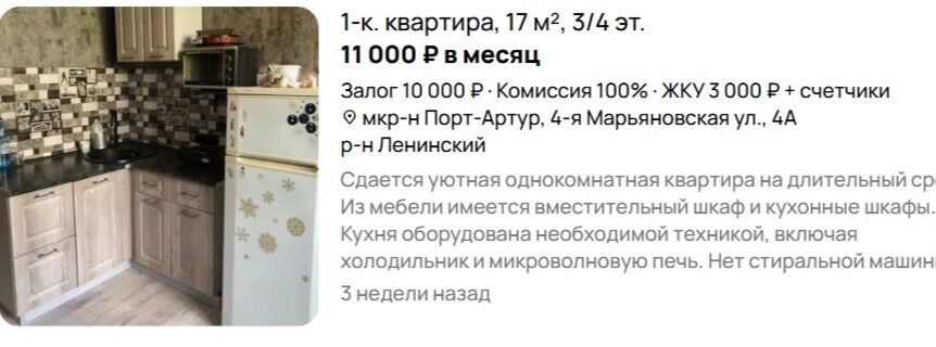 Смотрим стоимость аренды однокомнатных квартир в Омске