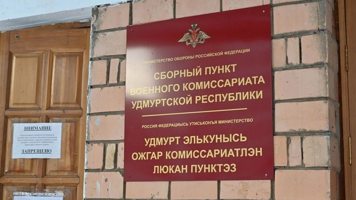 Призывника в Удмуртии оштрафовали за неявку в военкомат по повестке