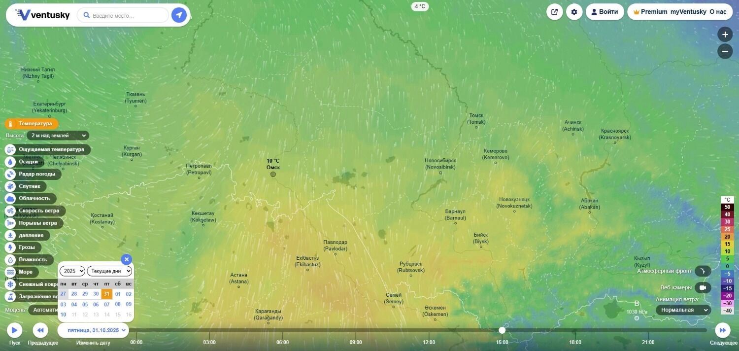 Погода в&nbsp;конце октября в&nbsp;Омске