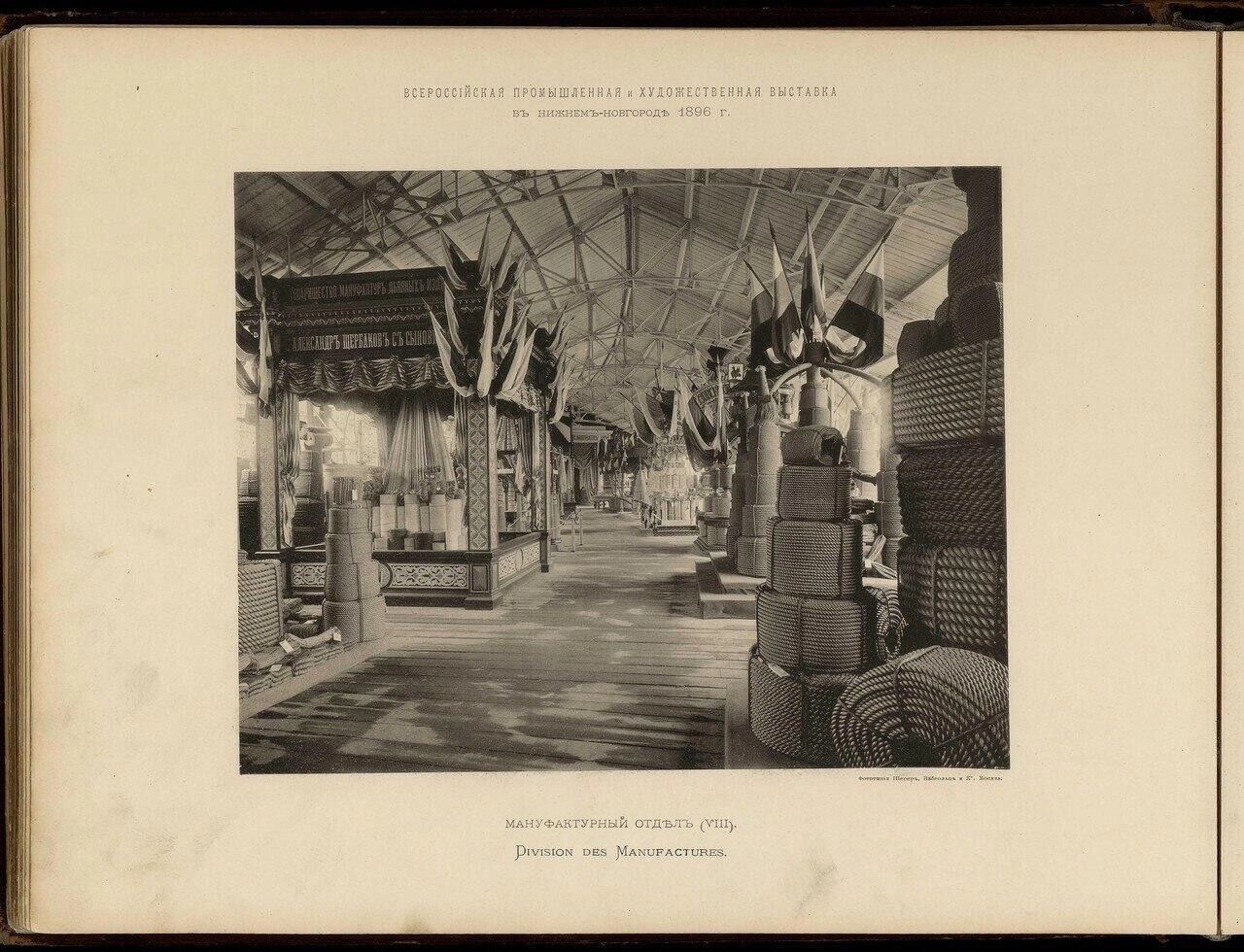 Что продавали в&nbsp;мануфактурных складах ярмарки
