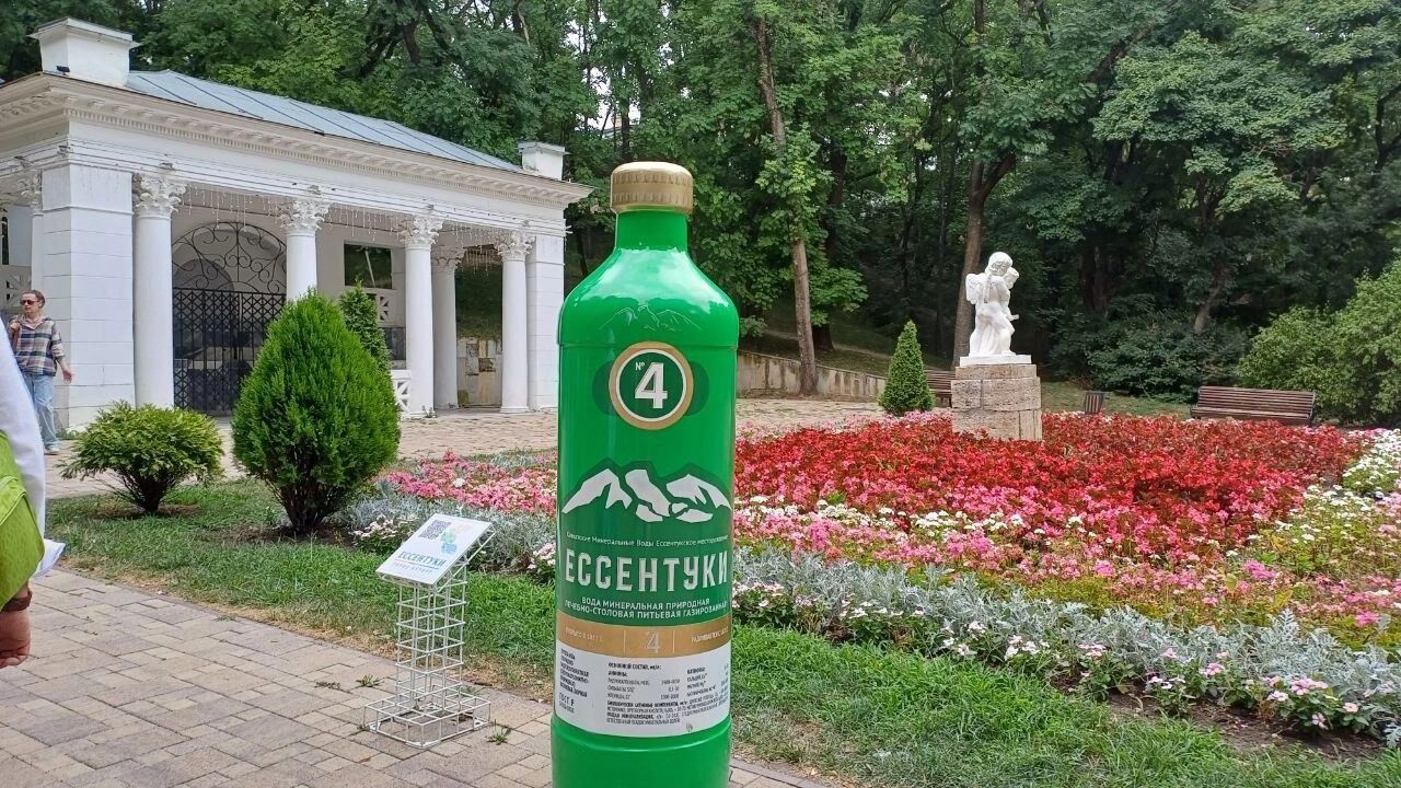 Ессентуки