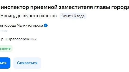 Вакансии на должности в региональных администрациях выглядят так