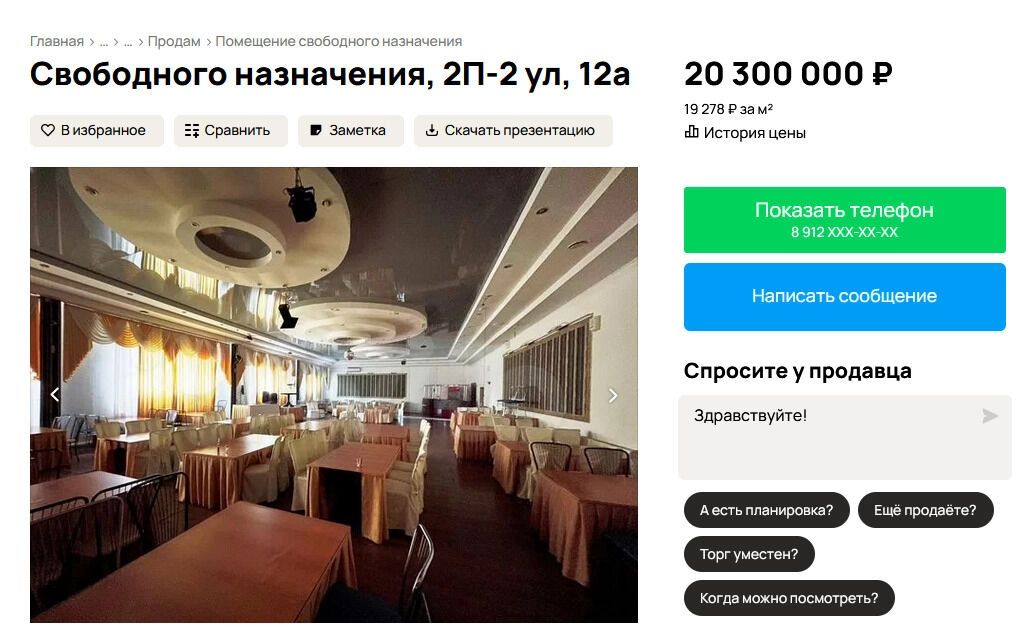 продают популярный ресторан в городе