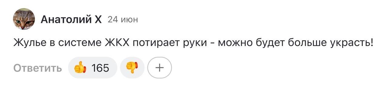 Комментарий читателей НИ