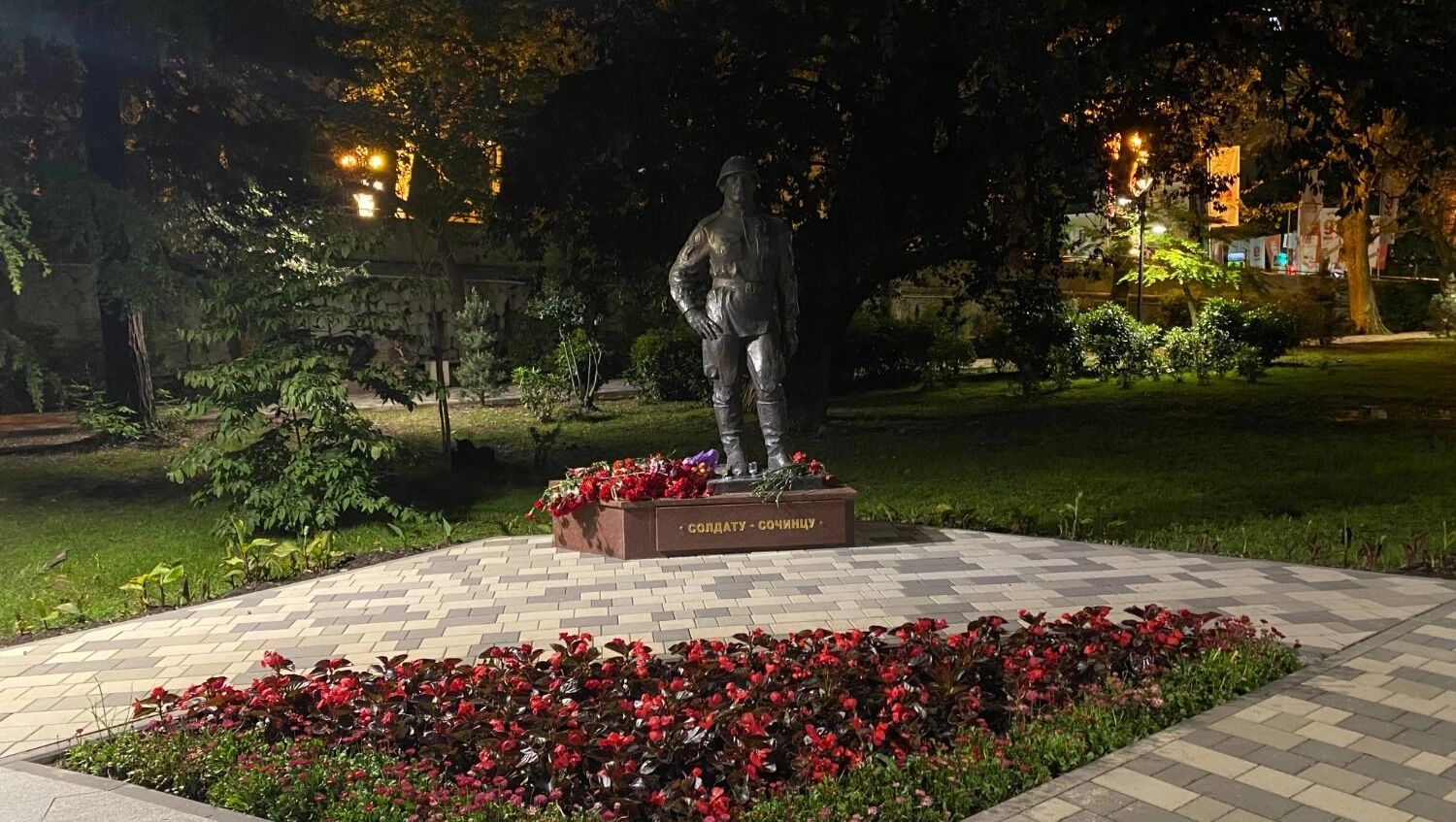 Памятник солдату-сочинцу