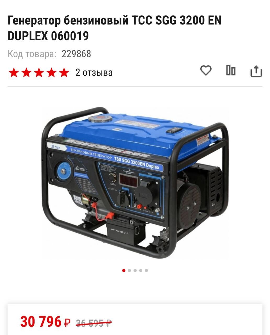 Инверторный генератор с мощностью до 3,5 кВт