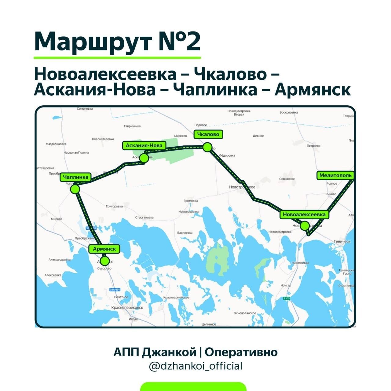 Один из трех альтернативных сухопутных маршрутов в Крым