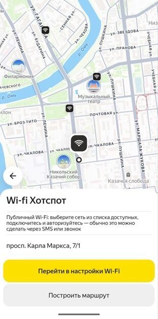 Скриншоты приложения, демонстрирующие реализацию карты ближайших точек Wi-Fi