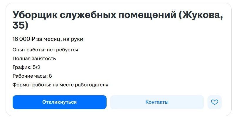 Труд уборщика в кожно-венерологическом диспансере оценили очень скромно