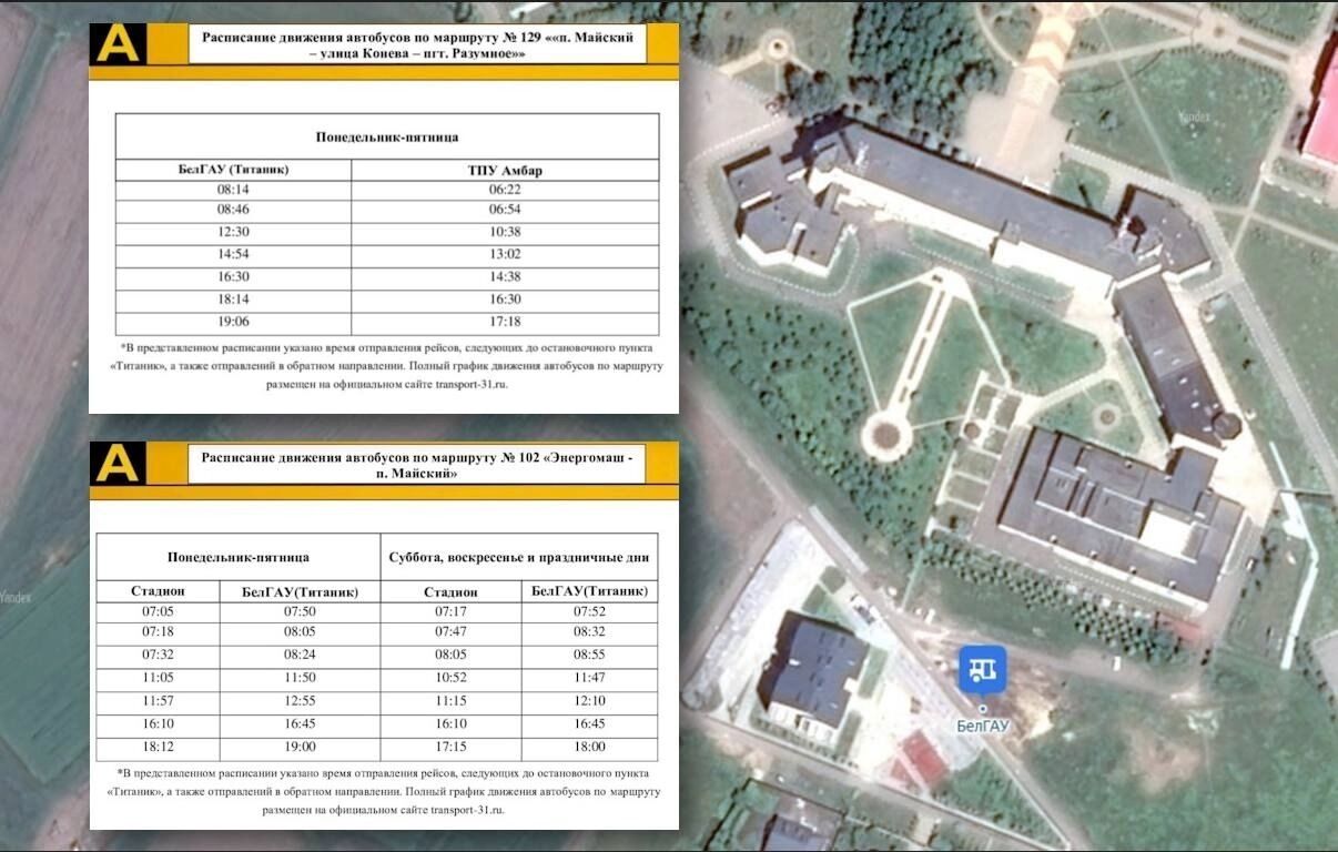 Изменения в&nbsp;расписании автобусов