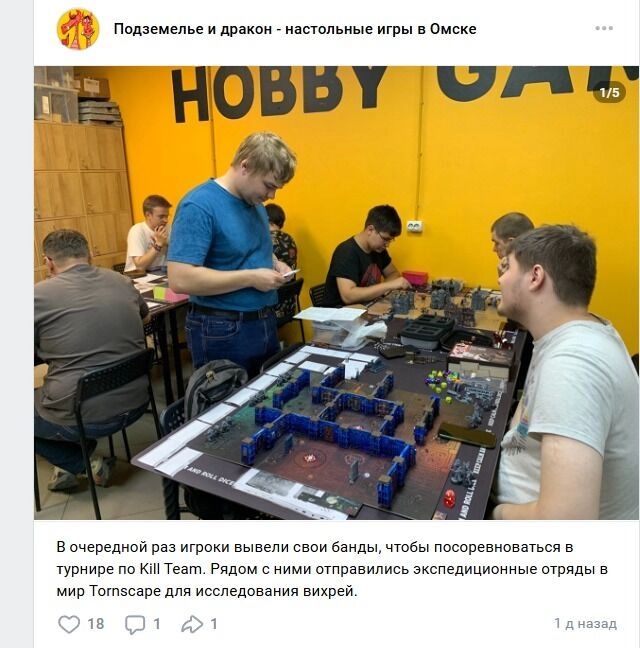 Турнир по Kill Team