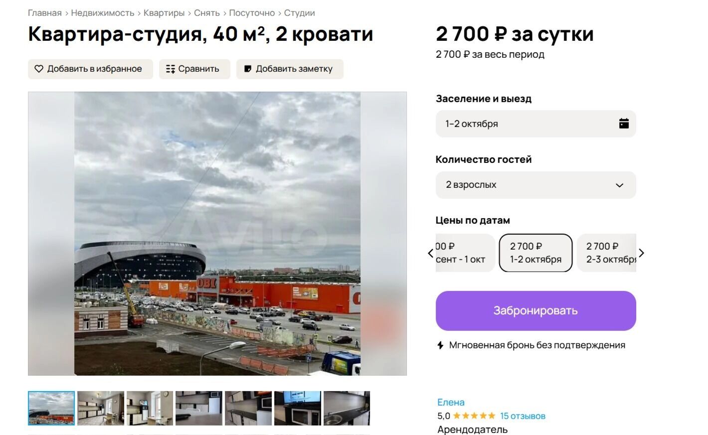 Квартира на&nbsp;Перелета, 32